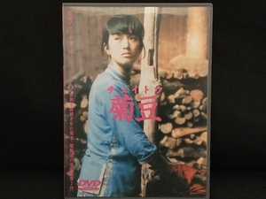 DVD 菊豆