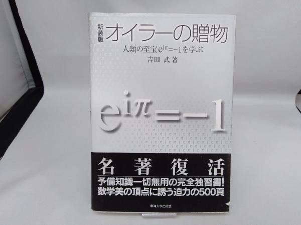 2023年最新】Yahoo!オークション -オイラーの中古品・新品・未使用品一覧