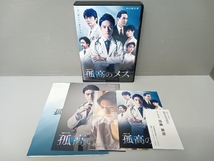 DVD 連続ドラマW 孤高のメス DVD-BOX_画像3