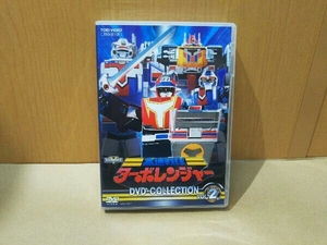 (キズ有) DVD 高速戦隊ターボレンジャー DVD COLLECTION VOL.2