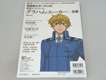 機動戦士ガンダム00 刹那・F・セイエイぴあ&グラハム・エーカーぴあ ぴあ_画像2