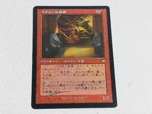 MTG ゴブリンの技師 Foil 旧枠_画像1