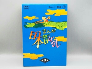 DVD... Japan former times . none DVD-BOX no. 8 compilation 