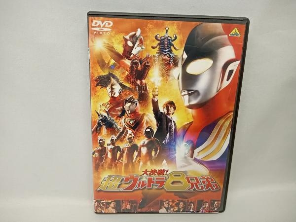 2023年最新】Yahoo!オークション -大決戦超ウルトラ8兄弟(映画、ビデオ
