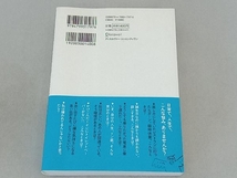 あなたの人生がつまらないと思うんなら、それはあなた自身がつまらなくしているんだぜ。 ひすいこたろう_画像2