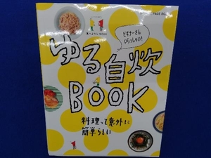 ゆる自炊BOOK オレンジページ