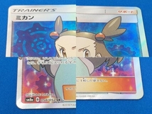 ミカン(058/052) SR ポケモンカードゲーム 裏面枠ズレあり_画像3