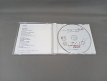 (オムニバス) CD 2017 ハーモニーの祭典 高等学校部門 Vol.4「Bグループ」No.9~15_画像3