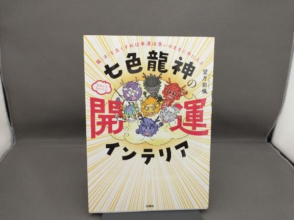 希少！刻龍有り、本銘 左龍神 のみ 木箱、ポロポロです、のみは一つ