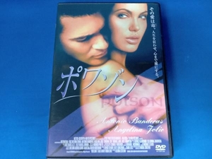 DVD ポワゾン