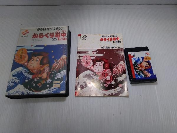 送料無料 MSX ケース説明書有 がんばれゴエモン からくり道中 MSX2