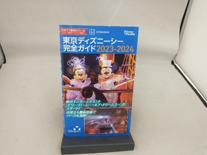 東京ディズニーシー完全ガイド　２０２３－２０２４ （Ｄｉｓｎｅｙ　ｉｎ　Ｐｏｃｋｅｔ） 講談社／編