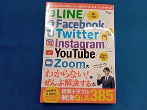 LINE/Facebook/Twitter/Instagram/YouTube/Zoom. [ not understood!]..... decision make book@ three on .