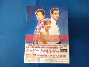 DVD ハッピートゥギャザー プレミアムDVD-BOX
