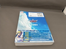 ゼルダの伝説 スカイウォードソードHD 完全攻略本 ニンテンドードリーム編集部_画像2