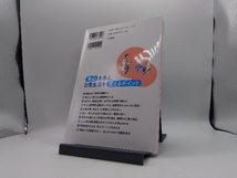 早期発見で乗り超える「統合失調症」の本 水野雅文_画像3