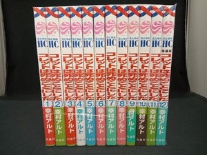 1～12巻セット コレットは死ぬことにした 幸村アルト