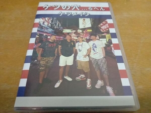 DVD ケツの穴...らへん　ケツメイシ　AVBD92052〜3 2枚組