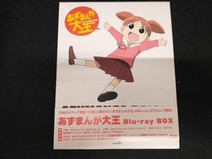 あずまんが大王 Ｂｌｕ−ｒａｙ ＢＯＸ （Ｂｌｕ−ｒａｙ Ｄｉｓｃ） （初回限定版） あずまきよひこ （原作） 金田朋子 （美浜ちよ） 浅川