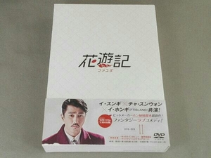 DVD 花遊記＜ファユギ＞ 韓国放送版 DVD-BOX2