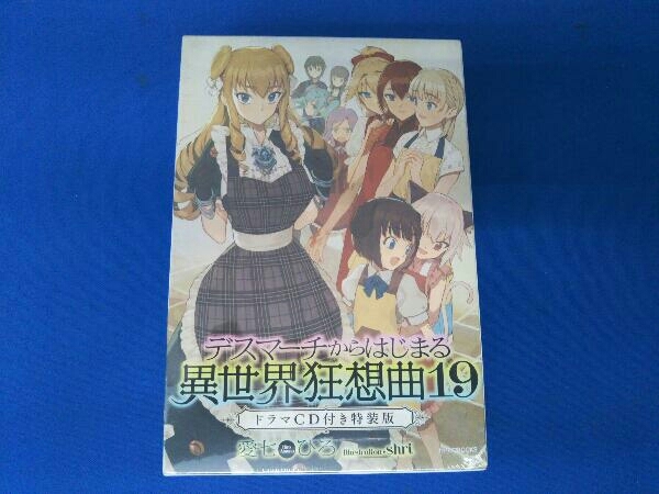 2023年最新】ヤフオク! -デスマーチからはじまる異世界狂想曲