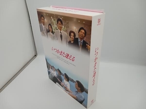 DVD いつかまた逢える DVD-BOX　福山雅治　桜井幸子　今田耕司　大塚寧々　椎名桔平