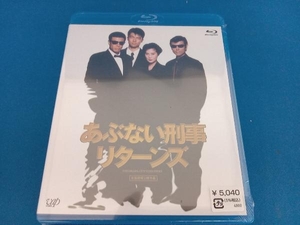 未開封 あぶない刑事リターンズ(Blu-ray Disc)