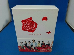 DVD 薔薇のない花屋 ディレクターズ・カット版 DVD-BOX