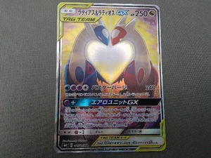 ラティアス&ラティオスGX(105/095) SR ポケモンカードゲーム