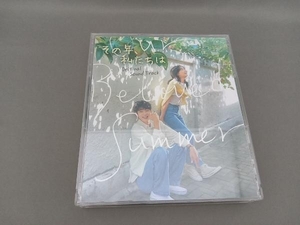 (オリジナル・サウンドトラック) CD その年、私たちは オリジナル・サウンドトラック(DVD付)