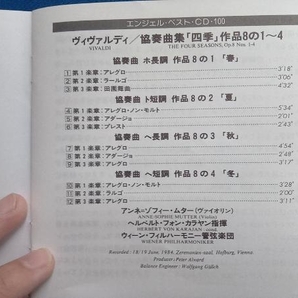 アンネ=ゾフィー・ムター/ヘルベルト・フォン・カラヤン/ウィーン・フィルハーモニー管弦楽団CDヴィヴァルディ:ヴァイオリン協奏曲集 四季の画像3