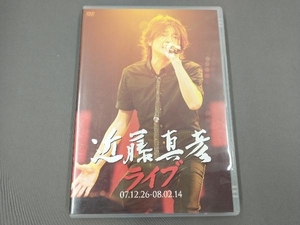 DVD MASAHIKO KONDO LIVE 2007.12.26~2008.02.14/近藤真彦