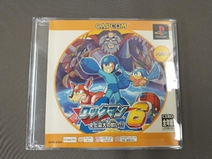 PS ロックマン6 史上最大の戦い!! Psone Books(再販)