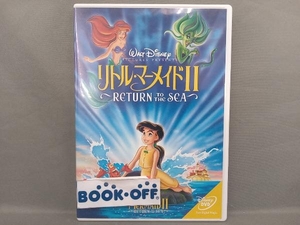 DVD リトル・マーメイド