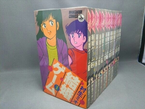 結婚ゲーム (全13巻) 村生ミオ 小学館 2～13巻は初版本