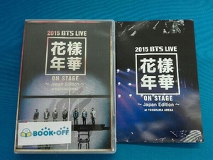 DVD 2015 BTS LIVE ＜花様年華 on stage＞~Japan Edition~at YOKOHAMA ARENA
