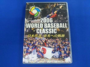 DVD 2006 WORLD BASEBALL CLASSIC 日本代表 栄光への軌跡