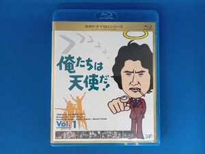 俺たちは天使だ! Vol.1(Blu-ray Disc)