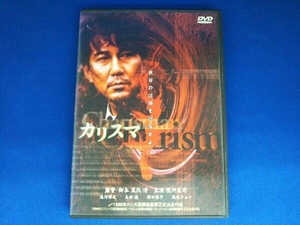 DVD カリスマ 監督:黒沢清('99日) 役所広司 ※背表紙ヤケあり※