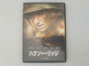 DVD ハクソー・リッジ スタンダードエディション