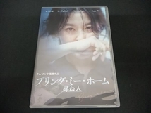 (イ・ヨンエ) DVD ブリング・ミー・ホーム 尋ね人_画像1