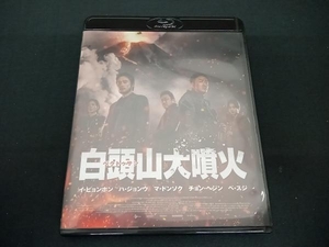 (イ・ビョンホン) 白頭山大噴火(Blu-ray Disc)