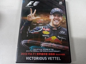 DVD 2012 FIA F1 世界選手権総集編 完全日本語版