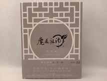 魔道祖師 羨雲編(完全生産限定版)(Blu-ray Disc)_画像1