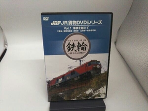 鉄輪～彼方からの響き～JR貨物DVDシリーズ vol.1 海峡を越えて 江差線・津軽海峡線・津軽線 五稜郭～青森信号場