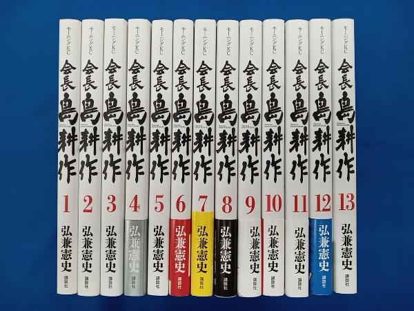 コミックセット】 会長 島耕作 2冊セット 12～13巻 H détails d