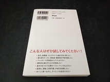 「空腹」こそ最強のクスリ 青木厚_画像2