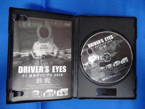 DVD Driver's Eyes F1 日本グランプリ2010 鈴鹿