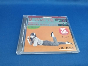 原めぐみ CD コンプリート・シングルズ1980-1991