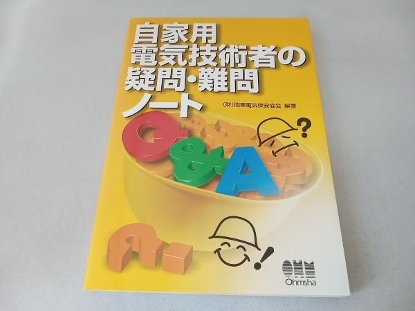 2023年最新】ヤフオク! -関東 電気の中古品・新品・未使用品一覧